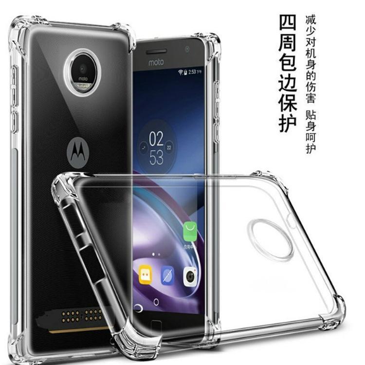 摩托罗拉g6青柚1s xt1925-10/5/6气囊透明防摔手机壳保护套钢化膜