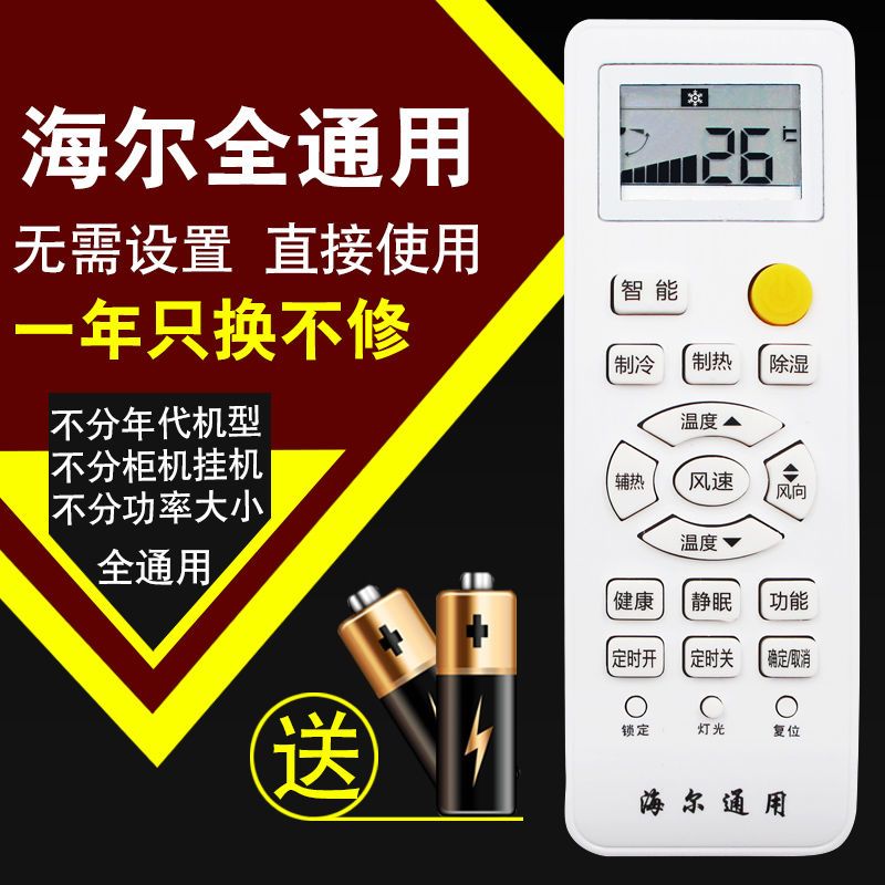 能用的万能遥控器推荐 deb69a23fa21bb431184c5adbb5347e1.jpeg