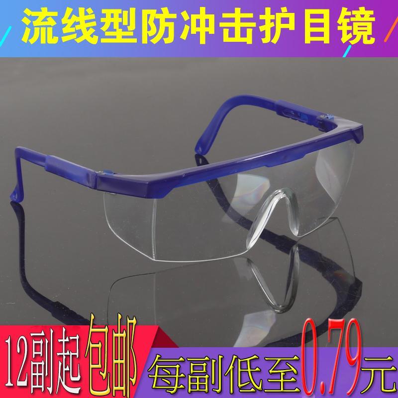 防護藍白伸縮腿眼鏡打磨防塵勞保防衝擊 防飛濺護目鏡可調節眼鏡