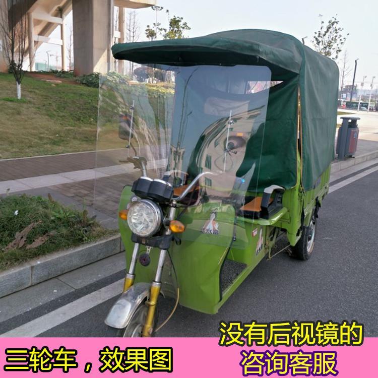 电动三轮车挡风玻璃高清加高加宽挡风板三轮车挡风玻璃罩改装通用