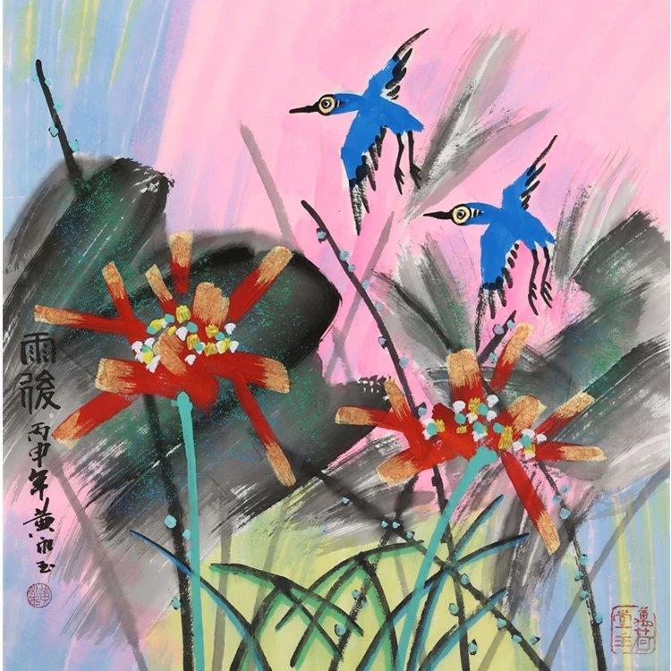 黄永玉字画作品手绘斗方国画花鸟精品办公室客厅装饰画收藏送证书