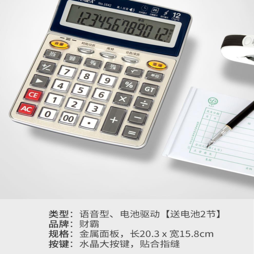 内衣计算器_计算器图片卡通(3)