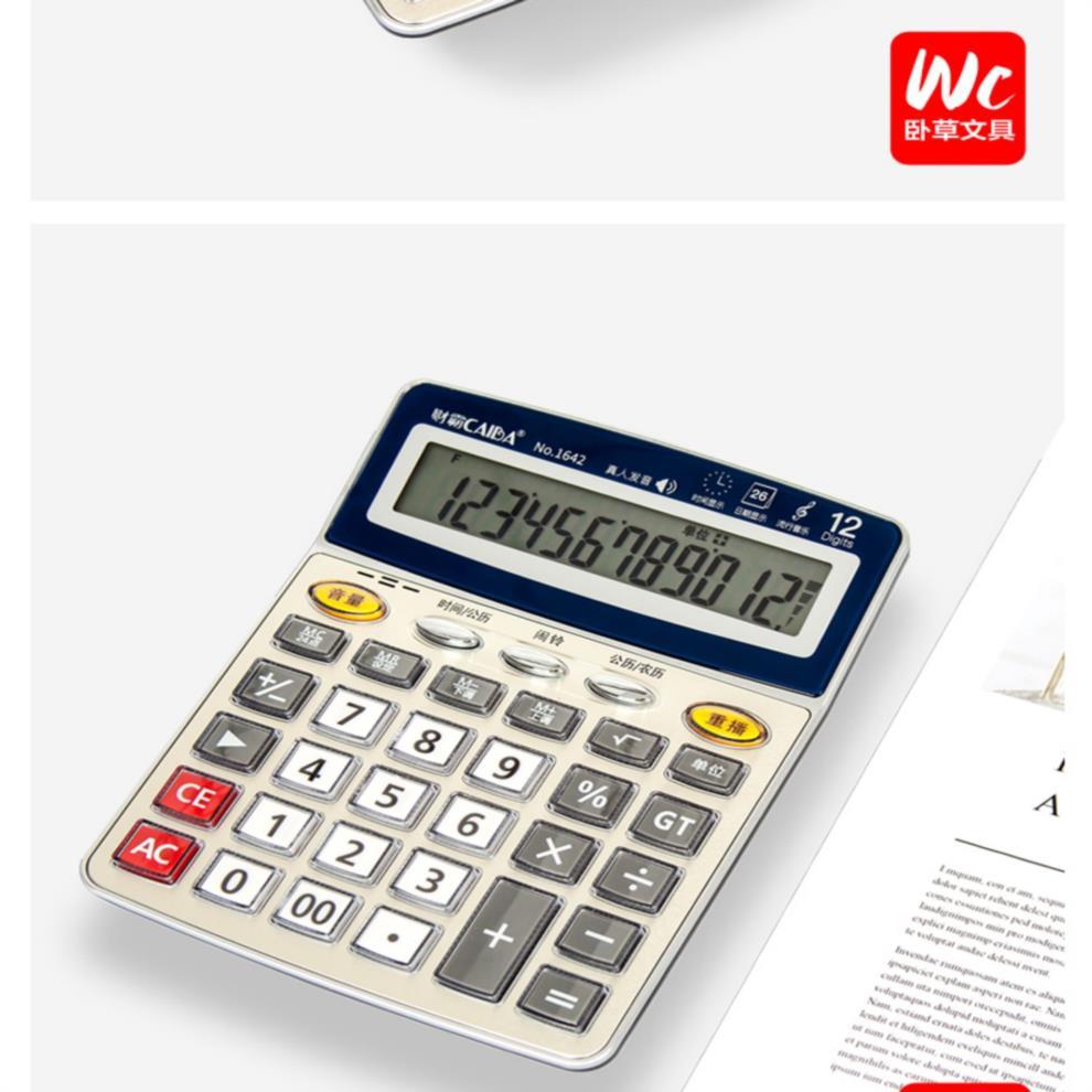 内衣计算器_计算器图片卡通