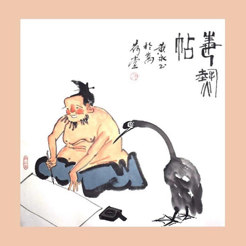 大师真迹黄永玉国画手绘保真作画名人字画作品客厅办公室装饰画