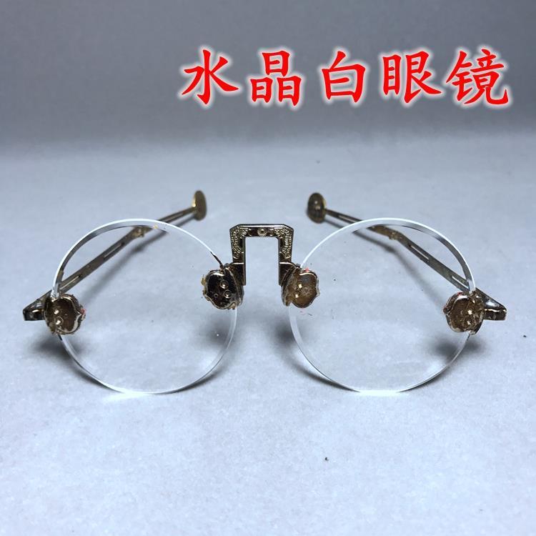 仿古古玩杂项收藏 仿古民国太阳镜 老上海墨镜茶晶水晶眼镜道具