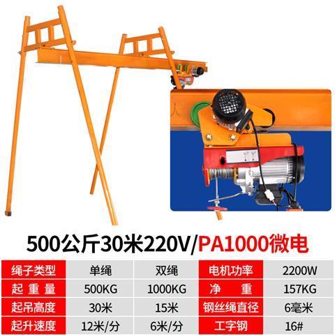 吊機家用提升機小型電動220v小吊機室內直滑式軌道建築裝修起重機