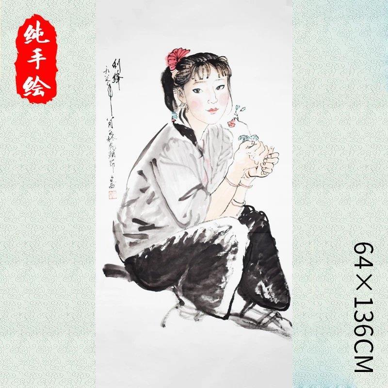 小姑娘黄土画派刘文西书画卷轴带框手写国画装饰定制收藏墙面办公