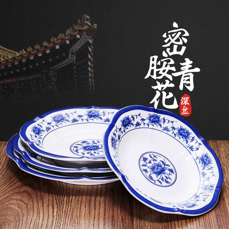 密胺青花瓷盘子创意餐具异形大号塑料菜盘仿瓷餐盘深汤盘鱼盘商用