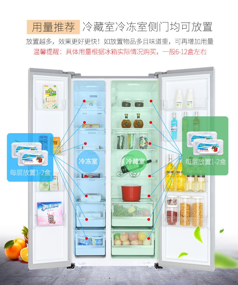冰箱除味剂杀菌保鲜冰柜活性炭包冰箱除臭剂除异味