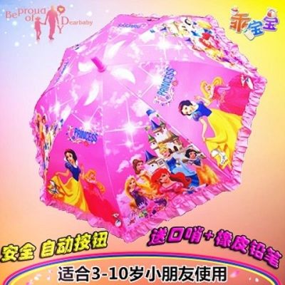 96537/卡通公主伞2岁3岁4岁5岁6岁7岁8岁幼儿园小学生男女自动儿童雨伞