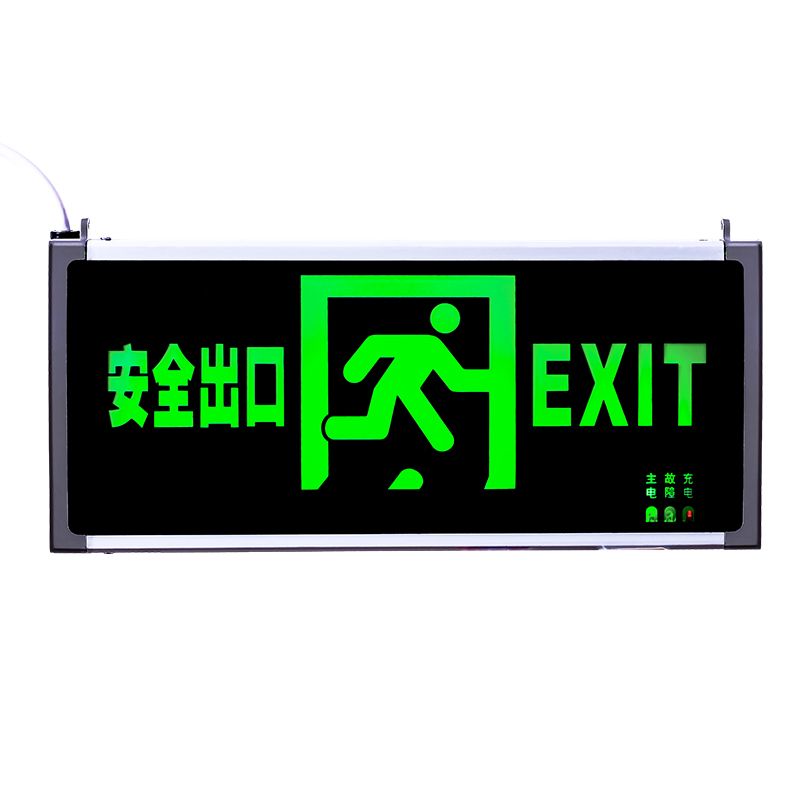 双头消防应急灯led安全出口指示灯停电应急照明疏散通道标志灯牌