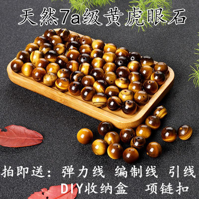 天然7A级黄虎眼石半成品虎睛石散珠子圆珠串手链项链佛珠diy