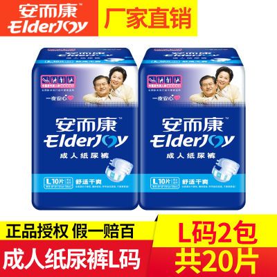 成人护理