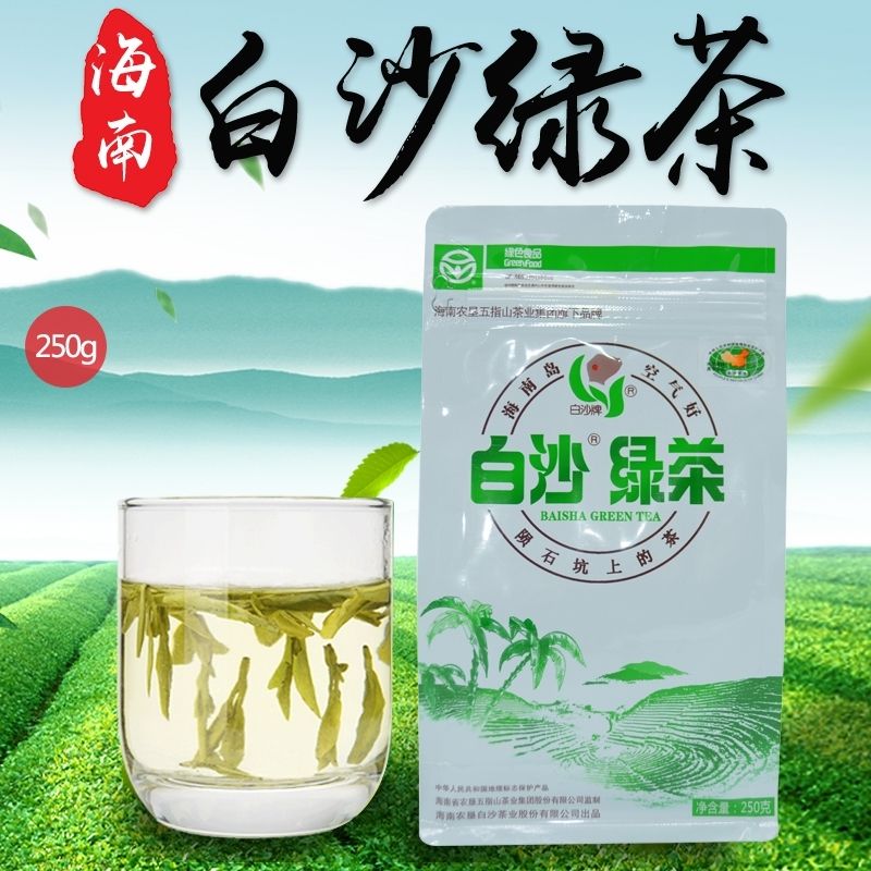 茶叶海南特产农垦白沙绿茶500g/250g清香好喝海南绿茶白沙绿茶