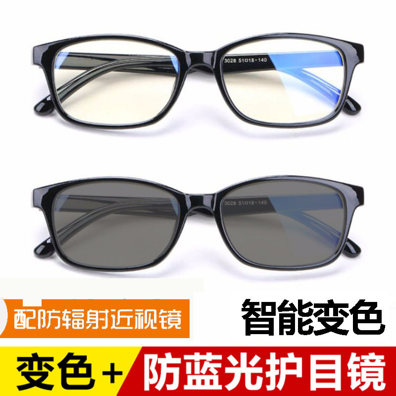 Color changing glasses male myopia color changing flat lens color changing Sunglasses RETRO art anti radiation color changing eye protection sunglasses
