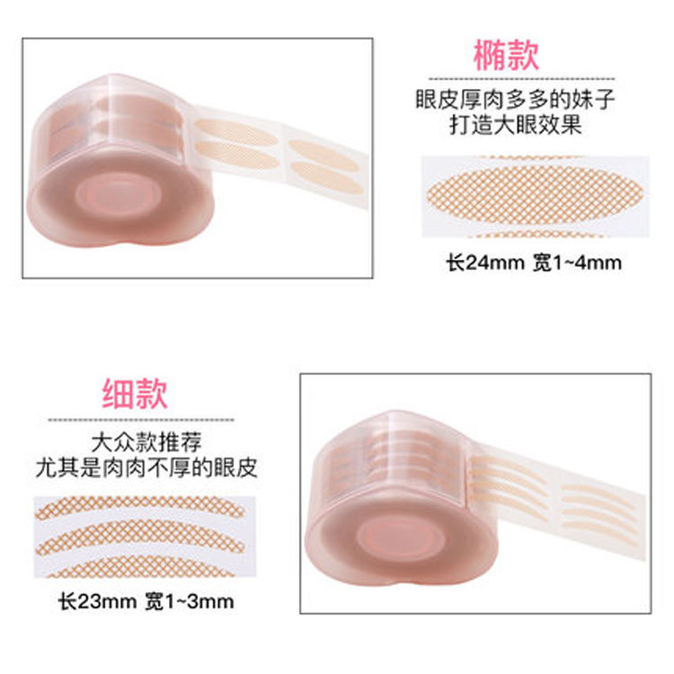 600/1200 paste double eyelid paste invisible fiber strip natural traceless waterproof transparent super sticky pull line lasting big eyes
