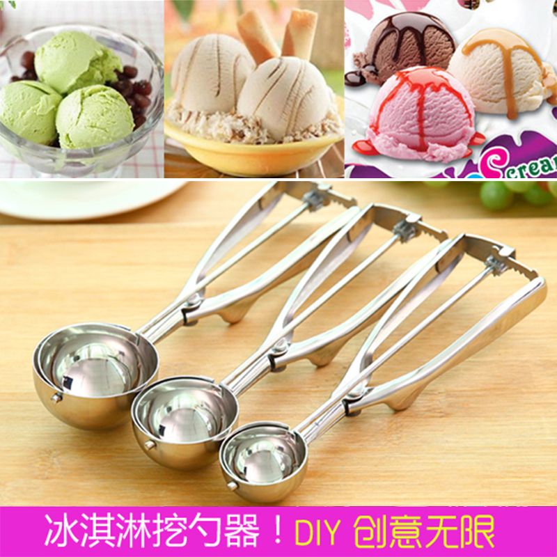 【夏季热卖】不锈钢冰淇淋勺 雪糕勺 冰激凌勺 挖球器 DIY冰淇淋