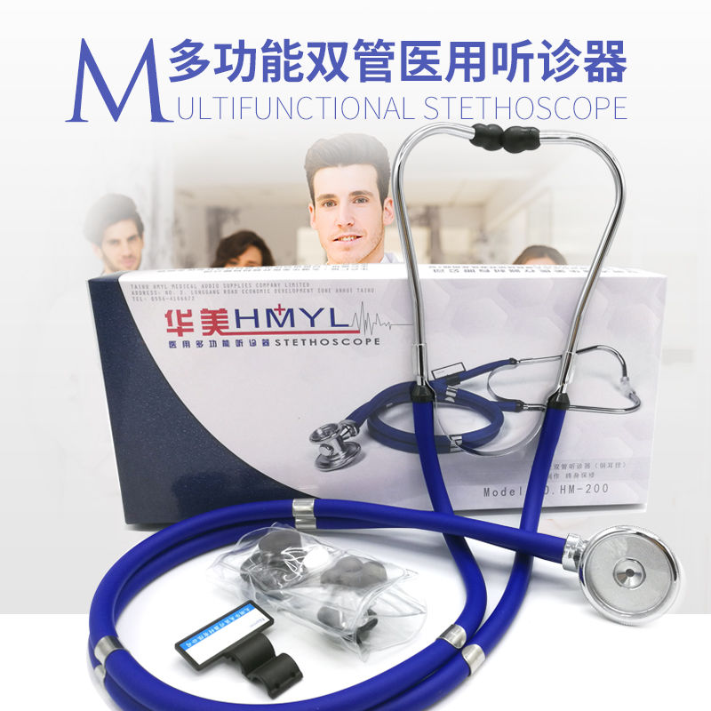 Stethoscope multifunctional double tube stethoscope for professional doctors