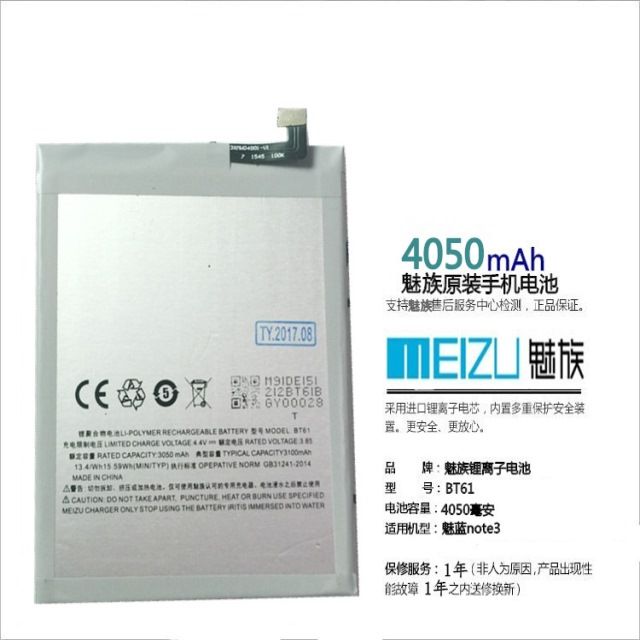 魅族/魅蓝note note1手机内置电池 m463u m463c bt42原装电池电板