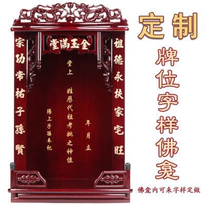 牌位佛龕吊櫃簡約現代香火神位家神拜祖宗用品客廳祖先供奉臺【2月29