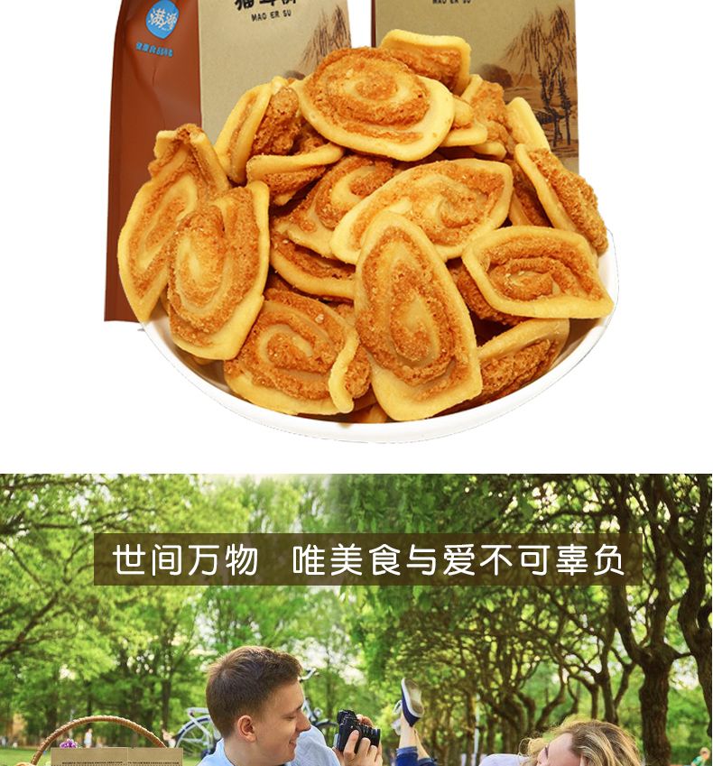 猫耳酥猫耳朵膨化食品茶点250g-2000g休闲零食薯片