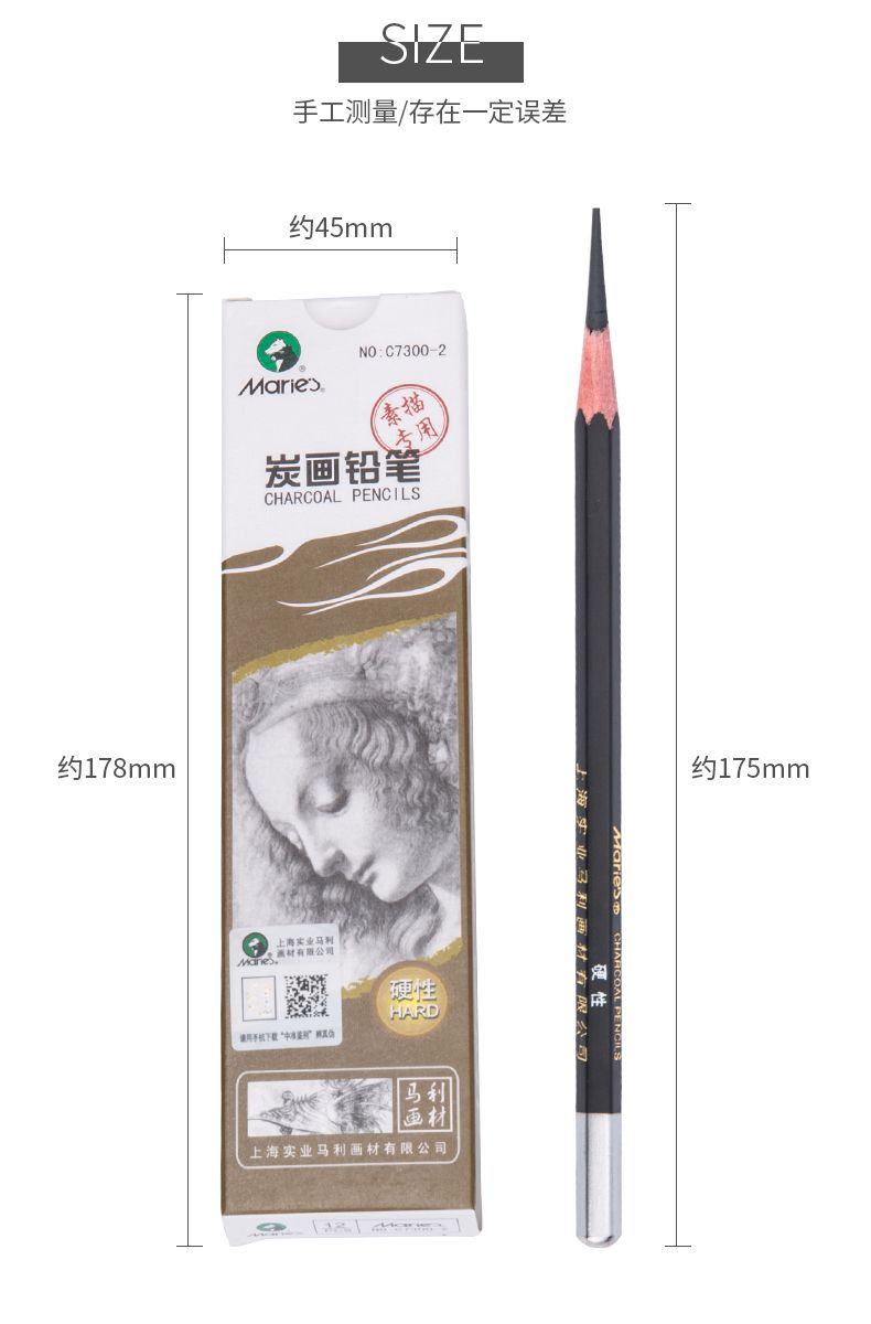 素描铅笔2b4b6b8b软中硬炭笔特浓12b14b初学美术绘画铅笔套装