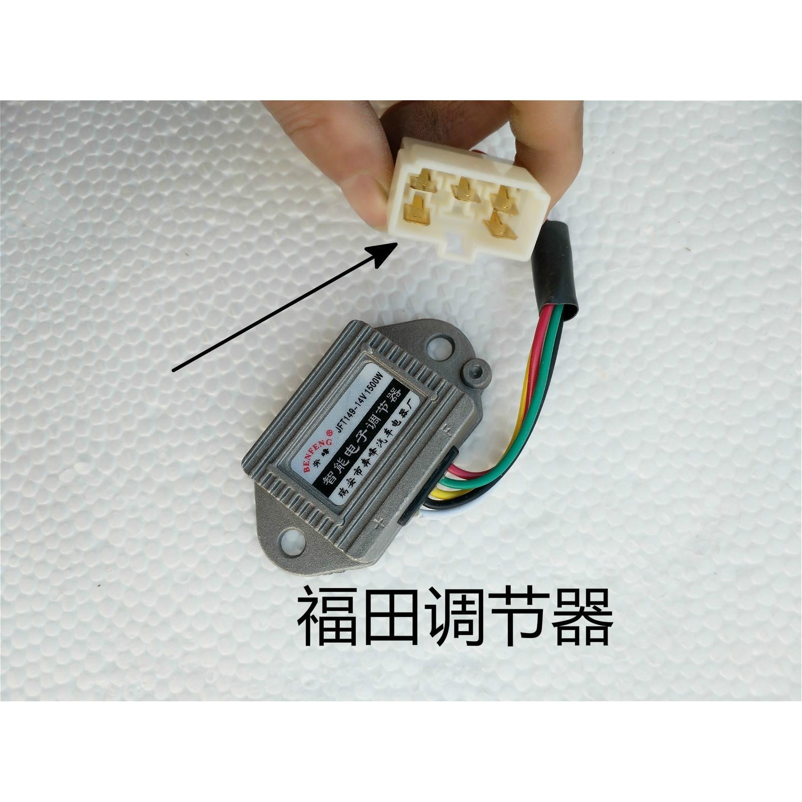 汽车货车农用车发电机智能电子调节器12v24v1500w 智能电子调节器【2