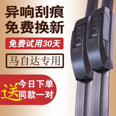 马自达5