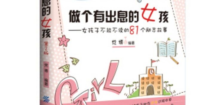 小故事大道理100个励志小故事完整 28e06513b830b7abdf2923a6f452e129.jpeg