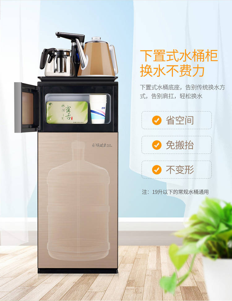 饮水机立式家用冷热茶吧机全自动智能小型制冷制热遥控台式机