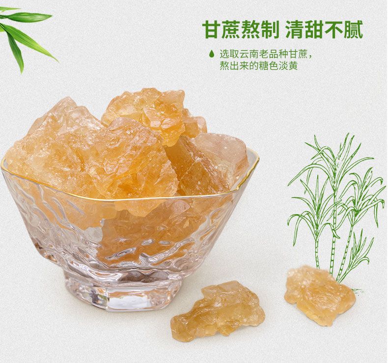 【限时活动价】【云南特产黄冰糖】1000g/250g手工甘蔗小粒多晶体老冰糖土冰糖