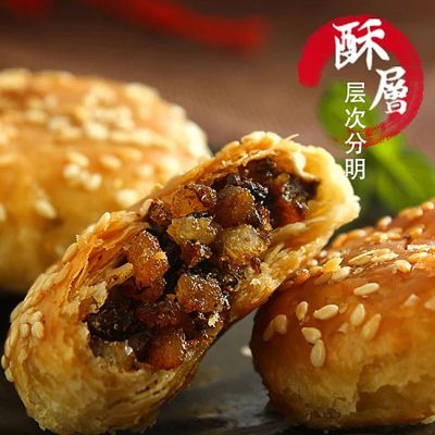 【买2份送12个】正宗黄山梅干菜肉烧饼零食96个48个 12个128克/袋