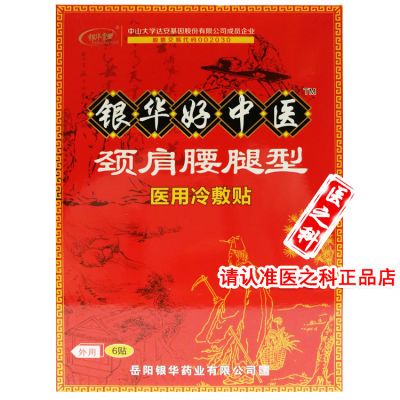 中医破执