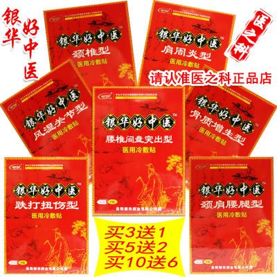 中医破执