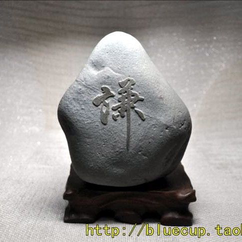 【成品126】天然石头刻字书法浮雕刻字办公小摆件/大谦字/800g