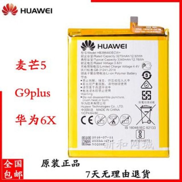 华为荣耀8电池mate8  p9原装电池