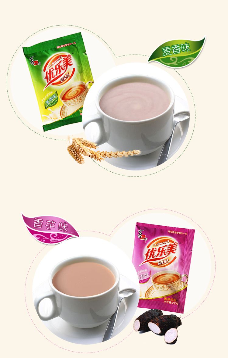 【优乐美奶茶袋装】草莓原味香芋办公饮品奶茶粉批发
