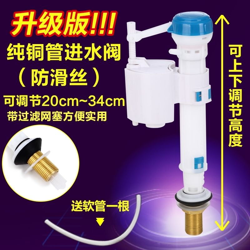 抽水马桶上水阀 铜头水箱配件 新老式通用座便器蹲便器进水阀浮球【2月5日发完】