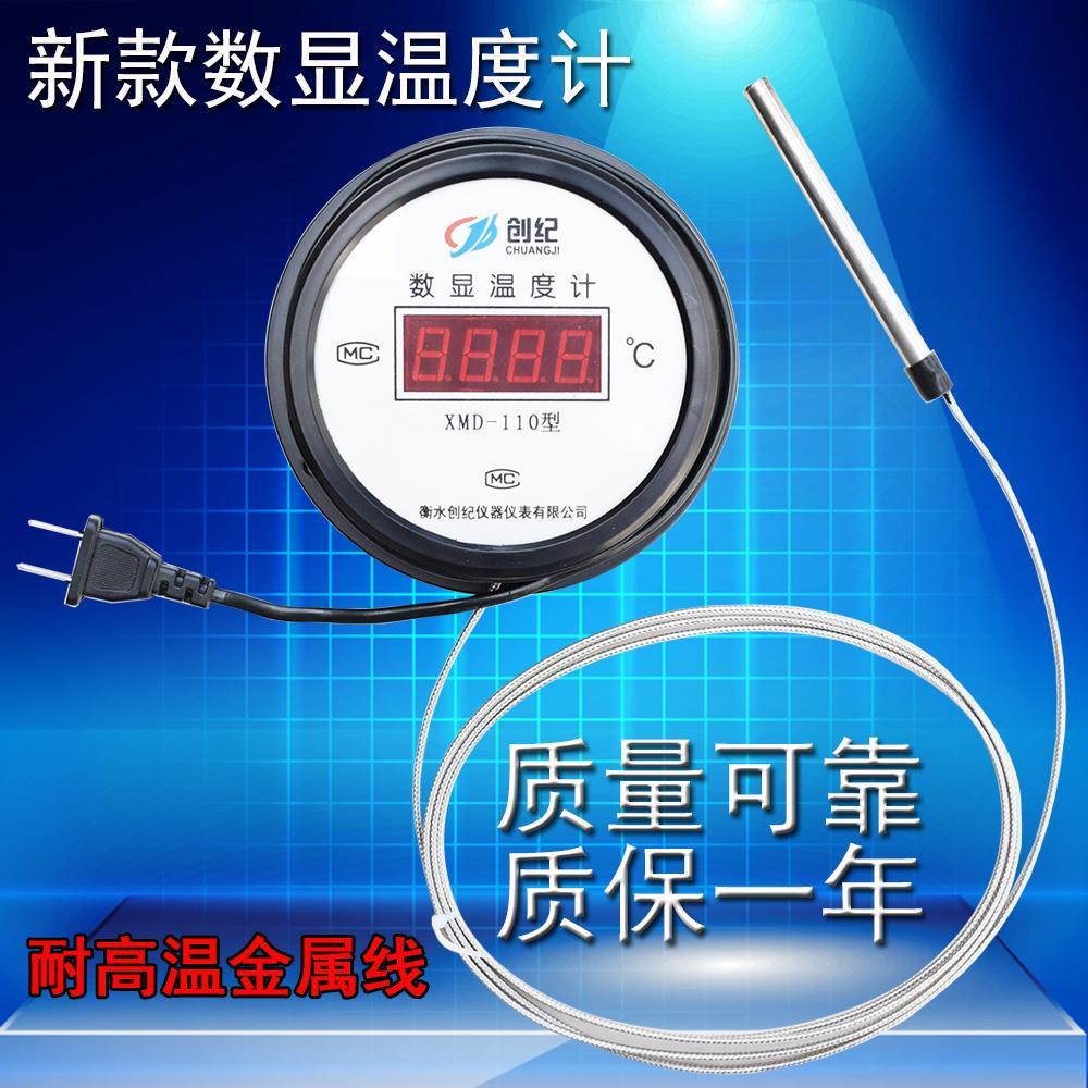 Electronic digital thermometer water temperature meter water temperature digital thermometer with probe high precision high temperature metal wire