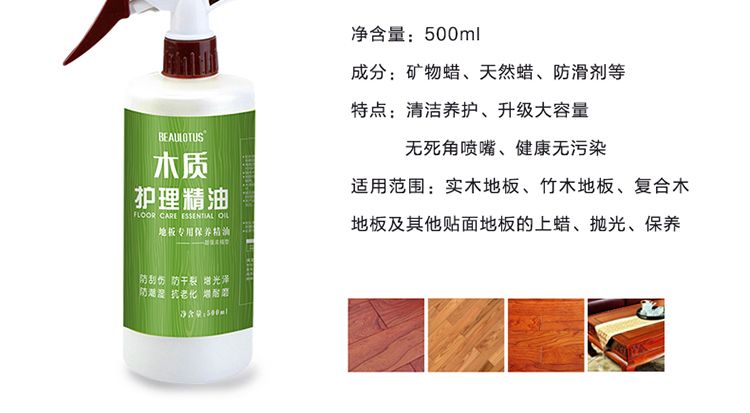 正品木地板精油实木复合地板地板蜡清洁剂红木家具保养抛光打蜡