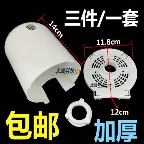 Electric fan rear cover table fan floor fan motor cover motor rear cover plastic housing protective cover