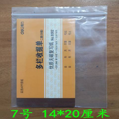 密封袋食品级包装袋执行标准 70