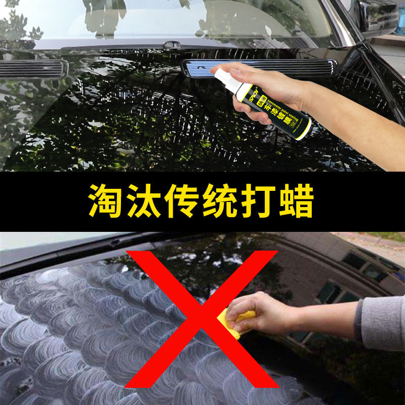 汽车用品液体水晶玻璃镀晶手喷蜡封釉保养护理漆面纳米镀膜喷雾剂