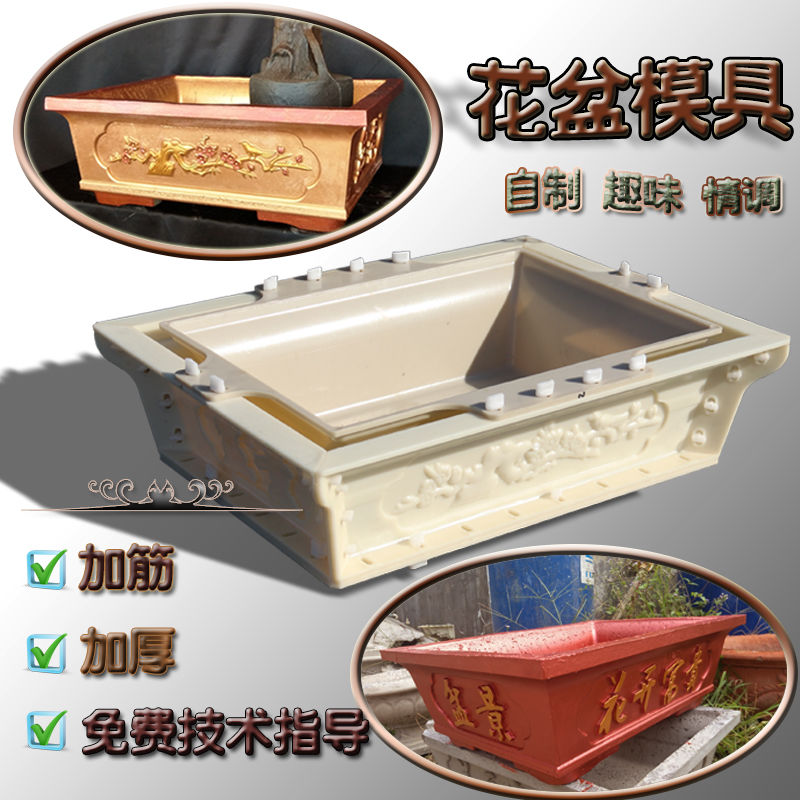 花盆模具水泥制品盆景盆栽塑料磨具模型厂家直销