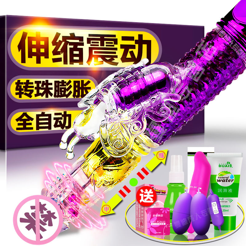 成人用品女用自慰器自动震动棒仿真阳具夫妻高潮情趣女性用品女用