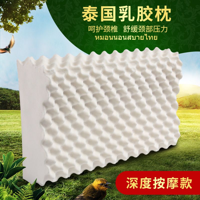 百丽丝泰国天然乳胶枕头护颈颈椎枕成人枕头枕芯按摩乳胶枕