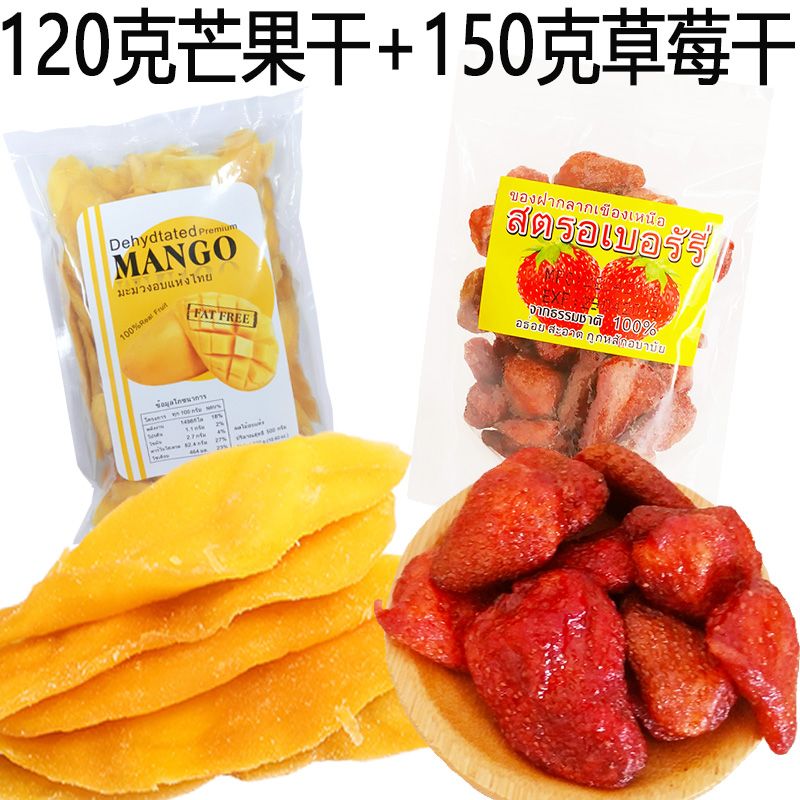 泰国风味芒果干500g/120g/90g特产休闲零食蜜饯组合果干果脯批发