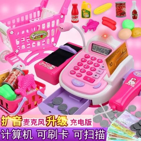 Children's cash register toys supermarket shopping cart house set baby girl girl simulation cash register toys