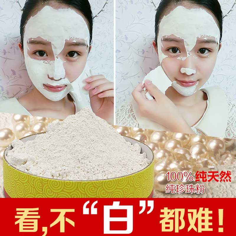 天然珍珠粉孕妇护肤