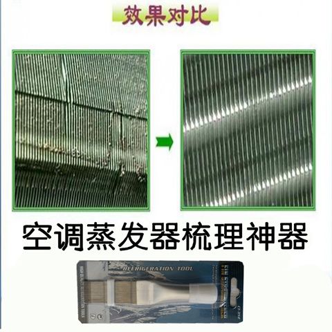 优质翅片梳空调刷子梳子空调翅片梳冷凝器翅片清洗刷散热器梳包邮